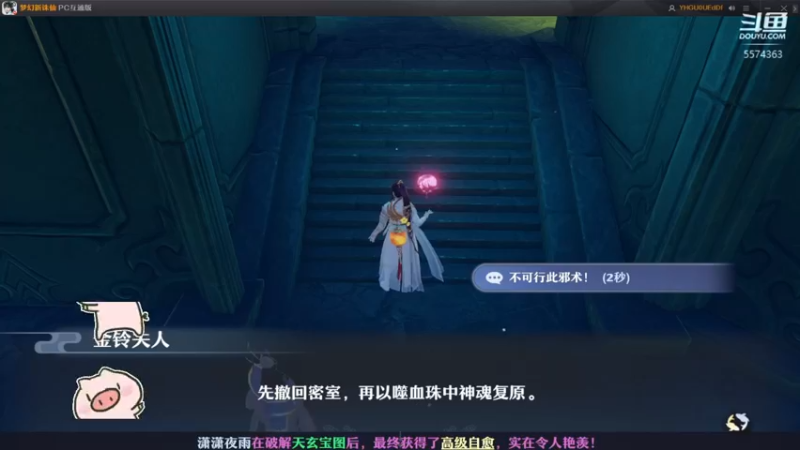 【2022-06-29 00点场】金子十八岁：梦幻新诛仙美如画