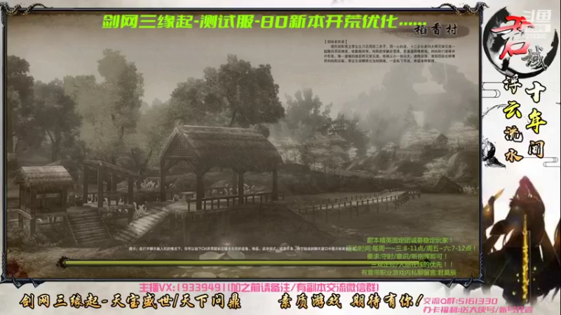 【2022-07-05 21点场】君域丶君莫辰：缘起剑叄-盛世浮云~80新本优化打法~