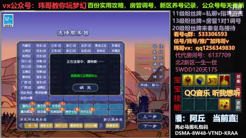 【2022-07-05 08点场】玮哥爱梦幻：一生一世120天175-送攻略