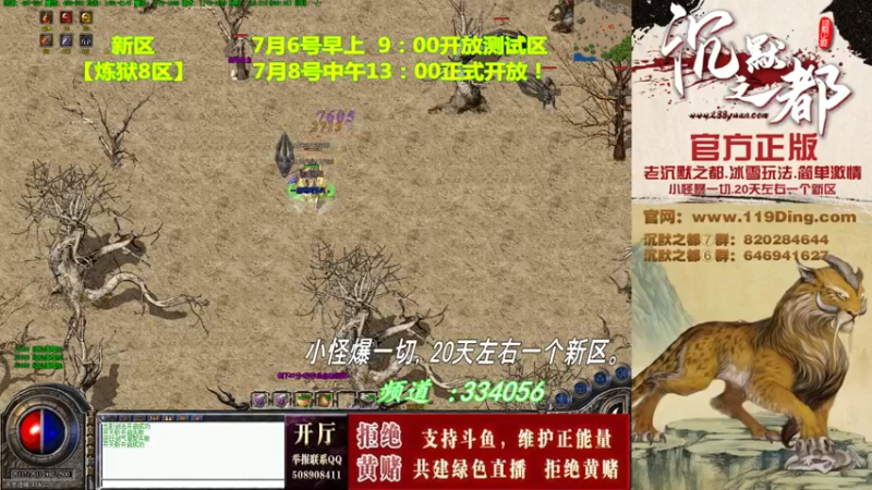 【2022-07-06 03点场】沉默的牧神：沉默之都，小怪爆一切！