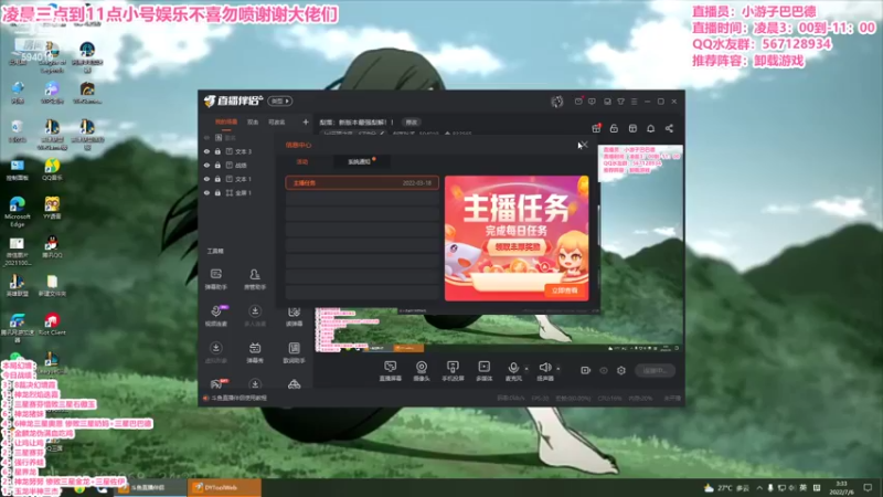 【2022-07-06 03点场】梨落秋溪：二台：长夜漫漫与你相伴！！！！