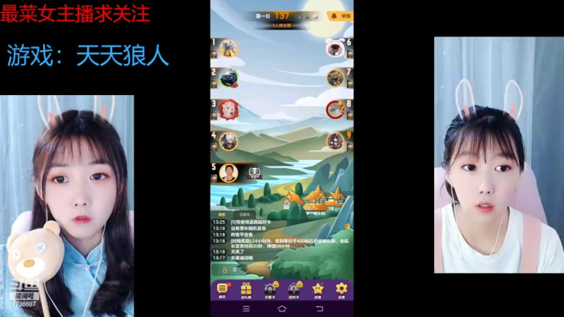 【2022-07-06 13点场】停留在雨中Cium：#天天狼人#来了