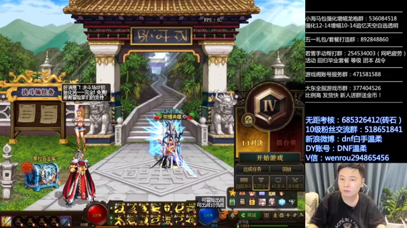 【2022-07-06 17点场】DNF白手温柔：激情点将小王子