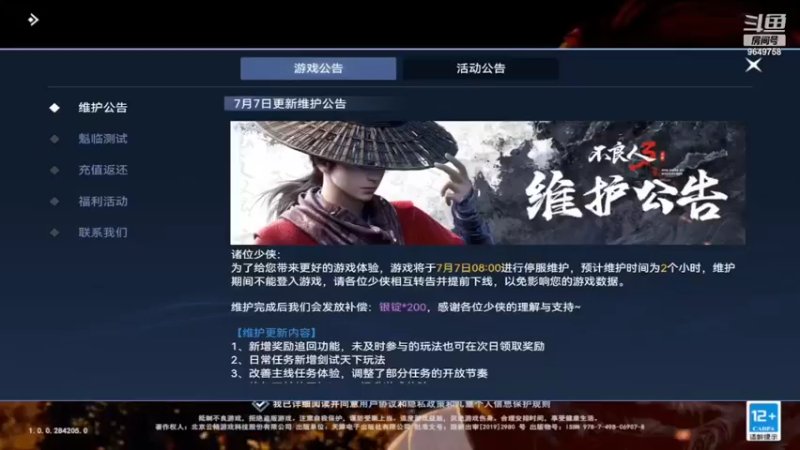 【2022-07-06 19点场】我愿带你看遍世间繁华：领礼包看直播了手慢无