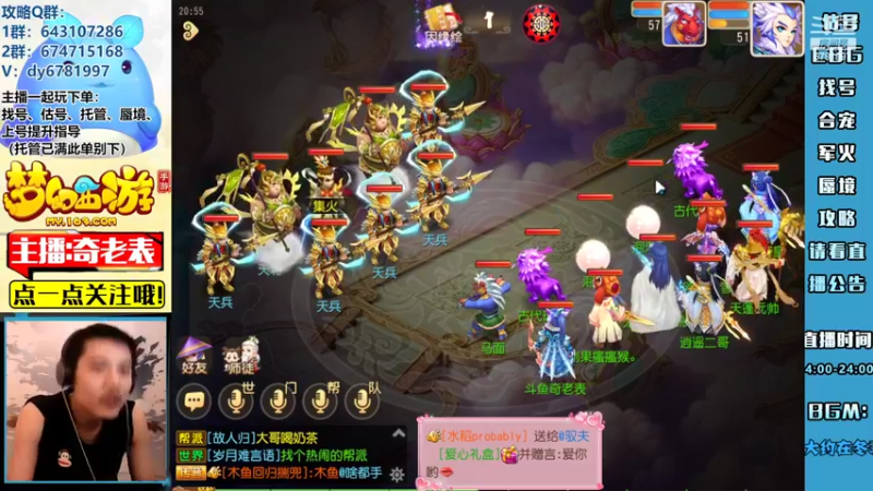 【2022-07-06 20点场】烟鬼奇老表：【问鼎天下】决战达咩天神！