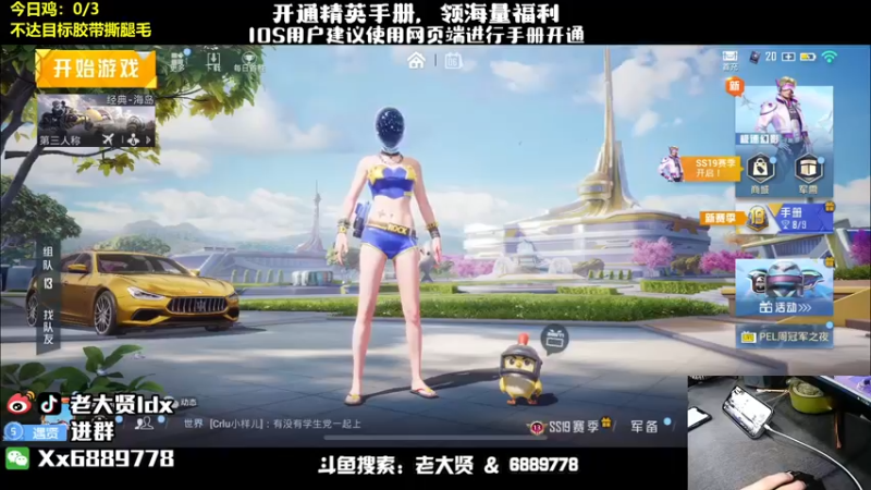【2022-07-06 19点场】老大贤：新赛季1v4上战神：扛遍海岛所有的妹妹