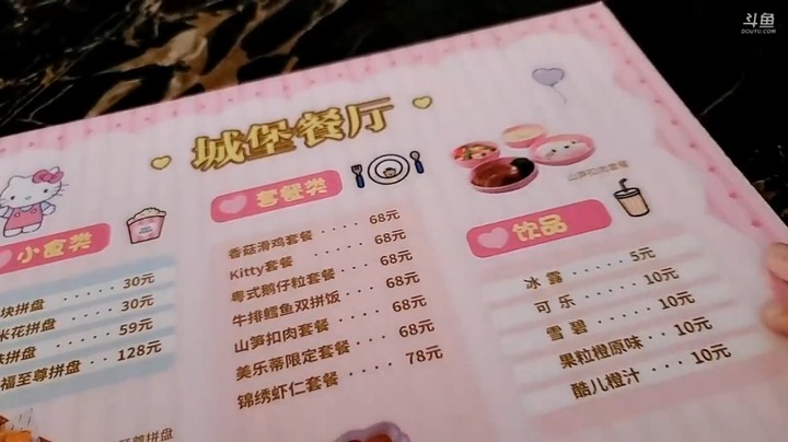 博哥带着美女吃饭，大家说这套餐很贵啊