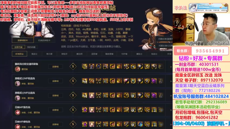 【2022-07-06 02点场】墨羽狼不是摸鱼娘：你问我答！蓝白战灵天舞来了！