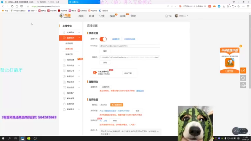 【2022-07-05 21点场】小阿超ccc：大乱斗最强细之龅牙~不是MVP举报!