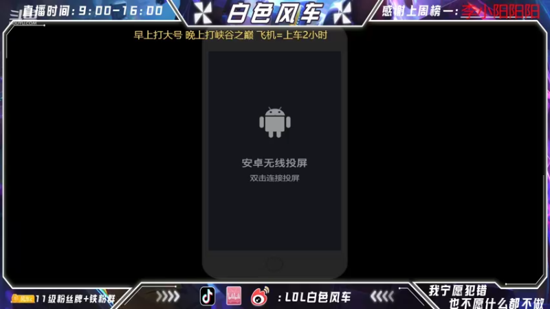 【2022-07-06 17点场】白色风车丶丶丶丶：第一鱼人艾克！峡谷之巅开冲！