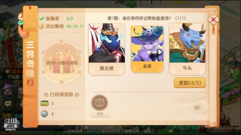 【2022-07-05 18点场】贺俊259：梦幻手游7月新区：问鼎天下