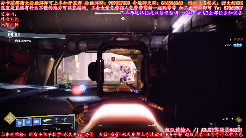 【命运2】主播猪大的精彩时刻 20220706 20点场