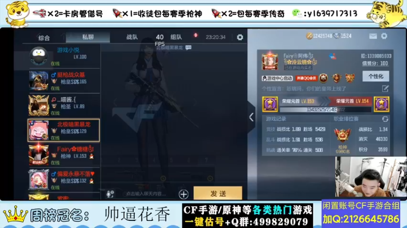 【2022-07-05 23点场】亮哥il：体验服提前爆料新版本！！！！