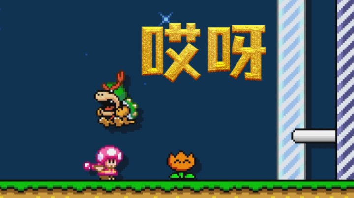 【SGDQ速通大会】挑战九张精选图《马里奥制造2》