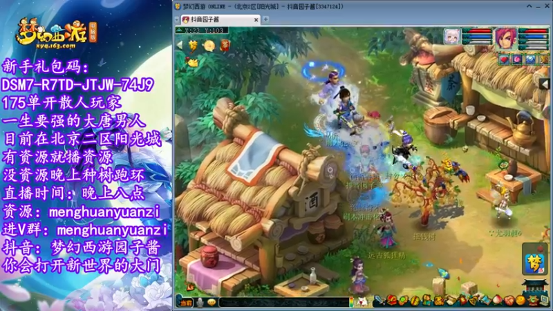 【2022-07-05 23点场】梦幻西游园子酱：直播梦幻西游抬大脑袋