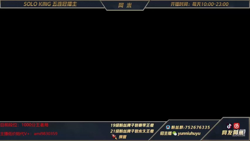 【2022-07-03 11点场】网友阿米：千王者局瑞文王者屠杀局