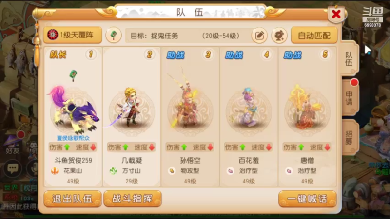 【2022-07-05 21点场】贺俊259：梦幻手游7月新区：问鼎天下