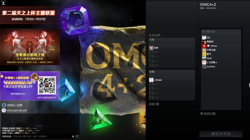 【2022-07-06 16点场】sakira丶hao：dota4+2顶级sorry