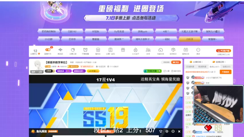 【2022-07-05 21点场】小妖洋：【野匹路人上战神】