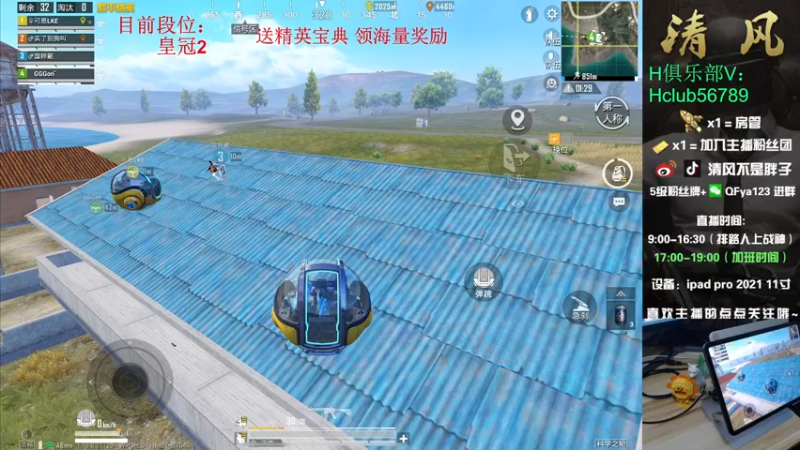 【2022-07-06 05点场】清风不是胖子：排路人2天上战神！~
