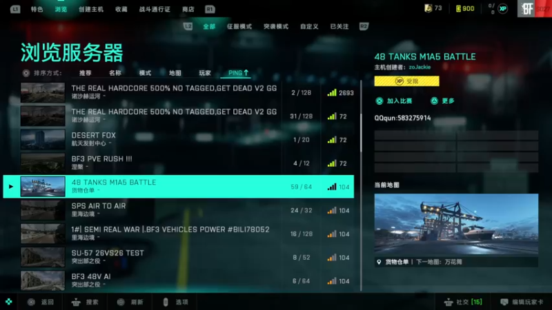 【2022-07-06 20点场】主播杰克曼：游戏名：战地2042