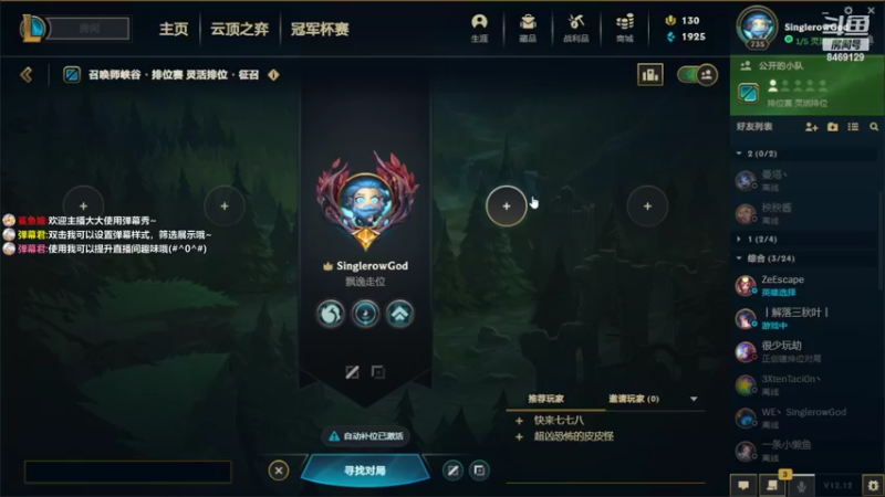 【2022-07-06 11点场】SinglerowGod：灵活白金上钻冲冲冲