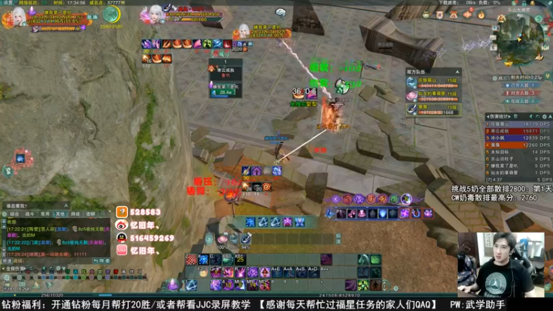 【2022-07-06 17点场】忆旧年丶：奶毒外传散排2800！！挑战
