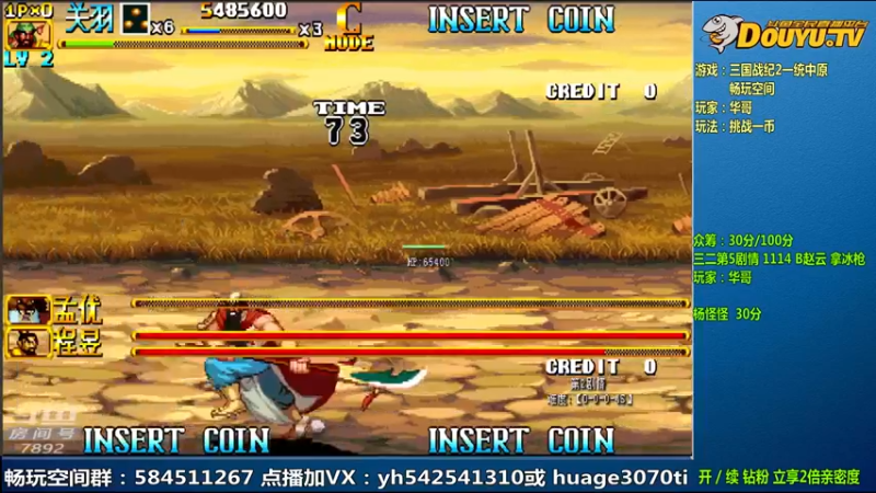 【2022-07-06 11点场】douyu素酒：飞天雪：三国战纪各类修改版