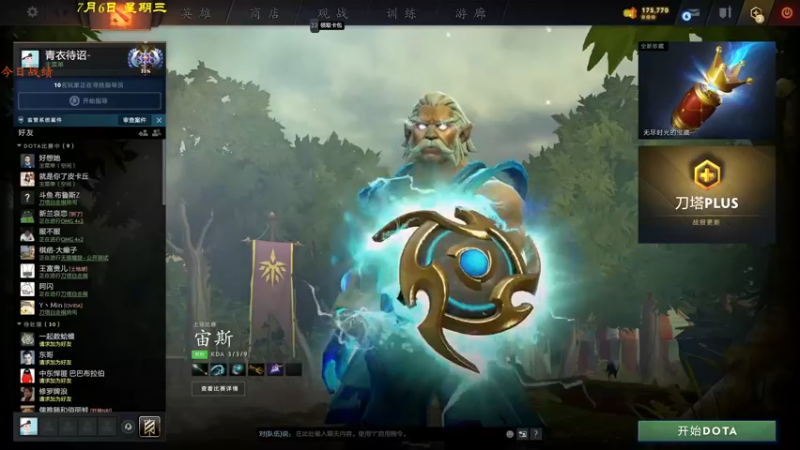 【2022-07-06 15点场】棋待诏3321：春风吹~战鼓擂~