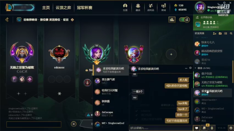 【2022-07-03 15点场】SinglerowGod：云顶玉龙小教学