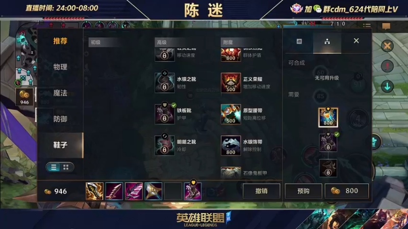 【2022-07-06 04点场】陈迷丶德莱文：陈迷：最强德莱文沉浸式屠杀秀