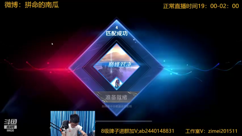 【2022-07-06 20点场】爱鱼丶南瓜：国1铠 巅峰2037冲巅峰第一