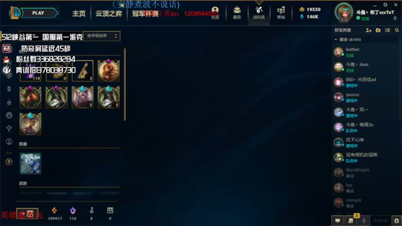 【2022-07-05 20点场】布丁zzzTuT：玩一会峡谷之巅