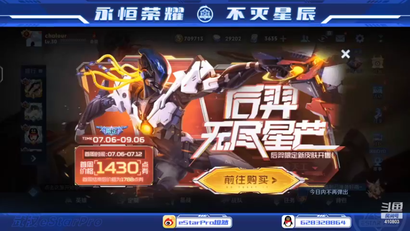 【2022-07-06 22点场】eStarPro坦然：坦然认真巅峰赛  10232340