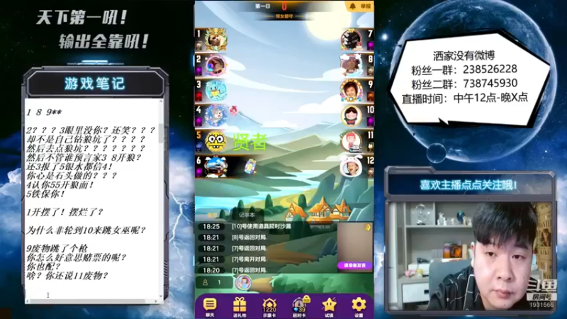 【2022-07-06 18点场】天下第一吼：外瑞古德~好好好！