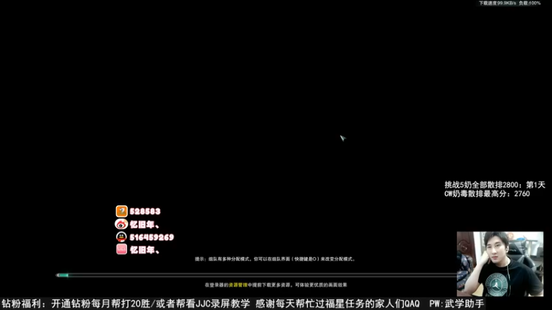 【2022-07-06 15点场】忆旧年丶：奶毒外传散排2800！！挑战