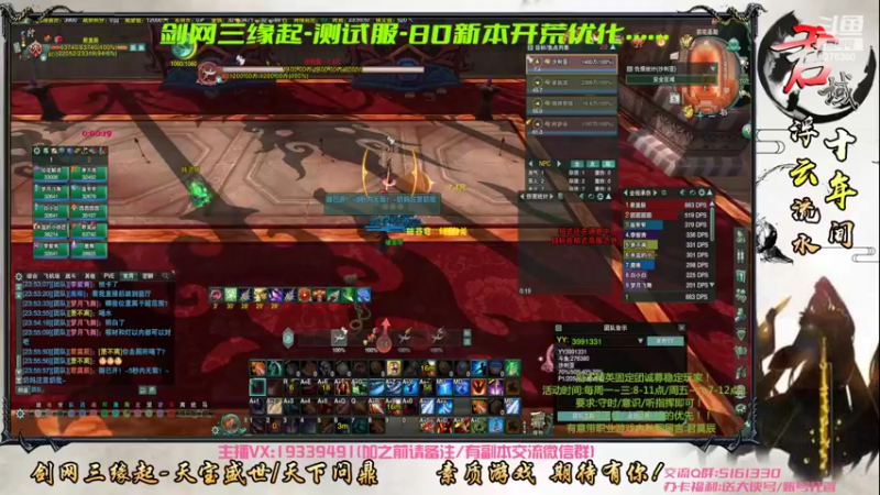 【2022-07-05 23点场】君域丶君莫辰：缘起剑叄-盛世浮云~80新本优化打法~