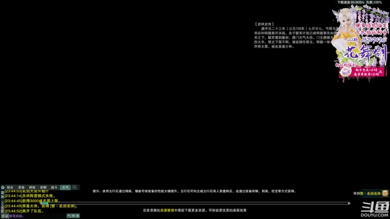【2022-07-05 23点场】花舞剑：随机上号竞技刷币啦