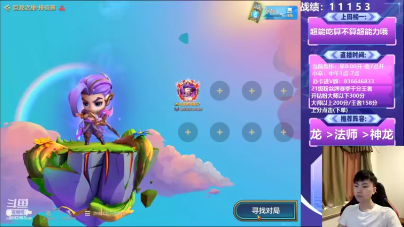 【2022-07-06 08点场】死亡轰炸DD：国一：露个头直播