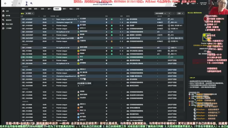 【2022-07-06 11点场】六月Jun6：六月：FM2022世超水友俱乐部联赛