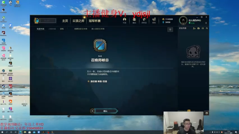 【2022-07-05 19点场】YD解说丶：YD 峡谷之巅 锻炼心态！