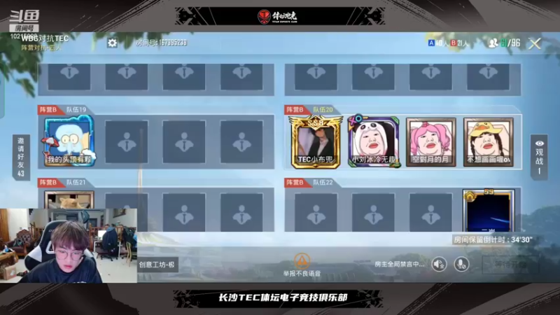 【2022-07-05 22点场】TEC狼影：TECxWBG水友狂欢盛典6