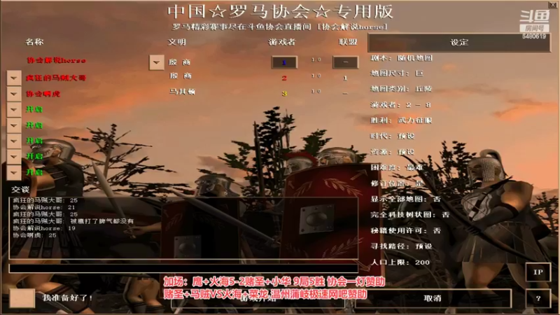 【2022-07-06 02点场】罗马协会：罗马复兴巅峰对决