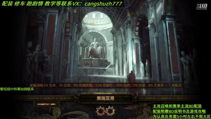 【2022-06-29 00点场】仓鼠召唤：主攻召唤 赛季最强BD专业配装