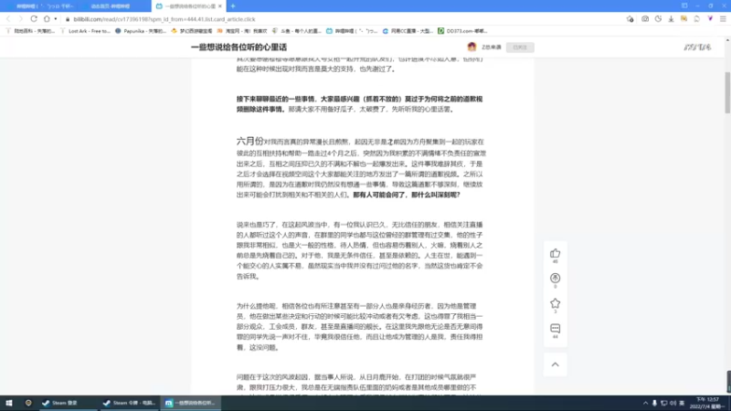 【2022-07-04 12点场】只会摆烂的子龙：新手玩家，菜还请见谅