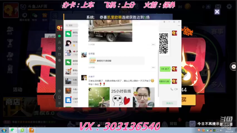 【2022-07-06 09点场】zjz710：今天心情好 上车免费