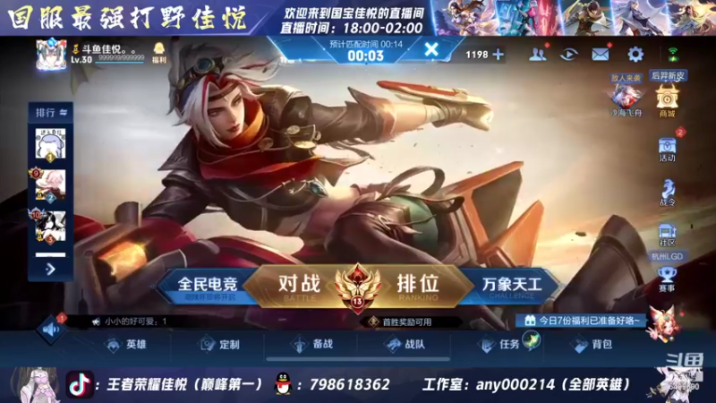 【2022-07-06 18点场】国宝佳悦：重铸露娜荣光 梦回s18