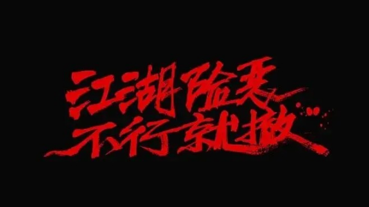 2022.7.5莲华之境22---24