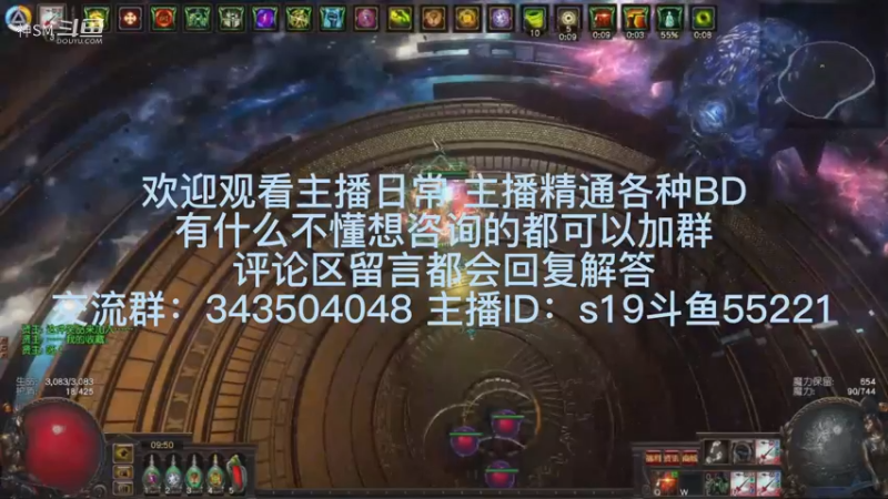 流放之路日常550