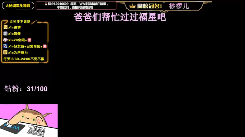 【2022-07-05 15点场】大嘴geigei：大嘴：8.4开S4，大秘境车头导师！！